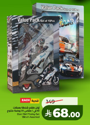 available at LULU Hypermarket in KSA, Saudi Arabia, Saudi - Jeddah