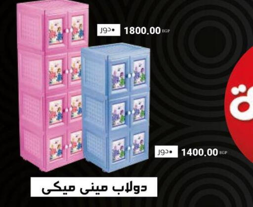 available at فلامنجو هايبرماركت in Egypt - القاهرة