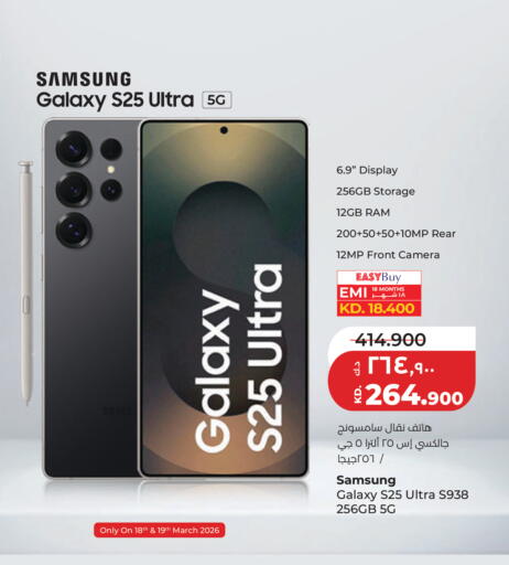 available at لولو هايبر ماركت in الكويت - مدينة الكويت