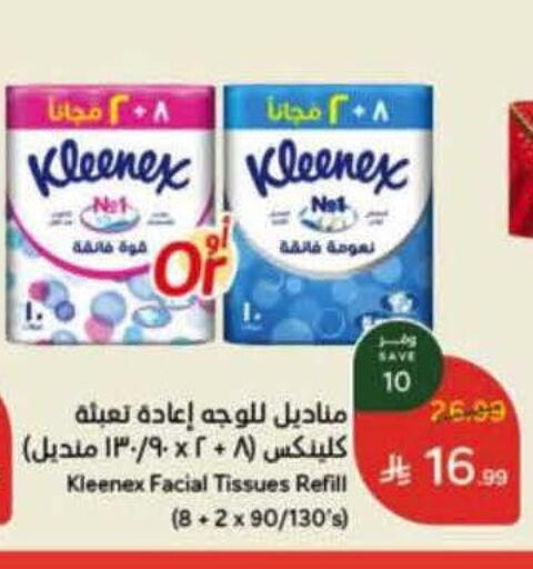 available at هايبر بنده in مملكة العربية السعودية, السعودية, سعودية - عنيزة