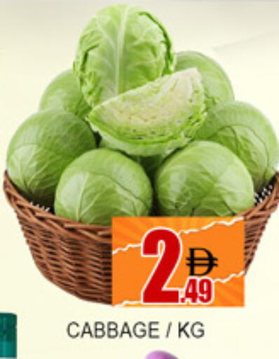 Cabbage available at لكي سنتر in الإمارات العربية المتحدة , الامارات - الشارقة / عجمان