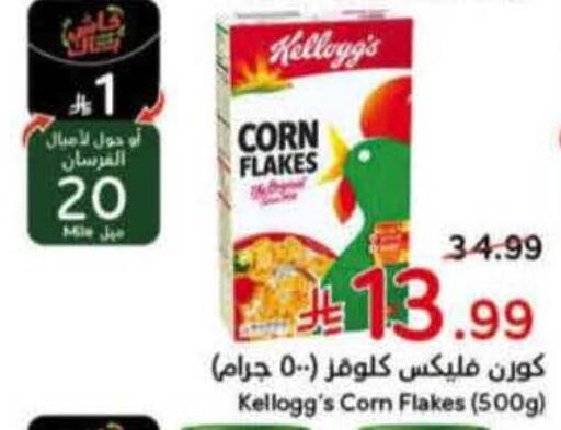 available at هايبر بنده in مملكة العربية السعودية, السعودية, سعودية - المدينة المنورة