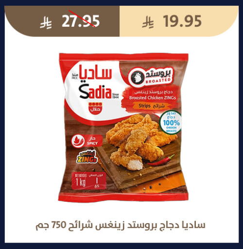 available at متاجر قوت in مملكة العربية السعودية, السعودية, سعودية - الطائف