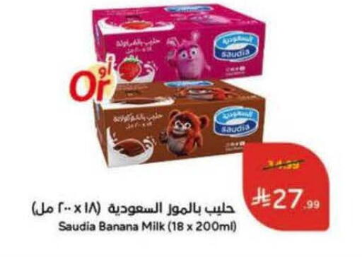 Banana available at Hyper Panda in KSA, Saudi Arabia, Saudi - Najran