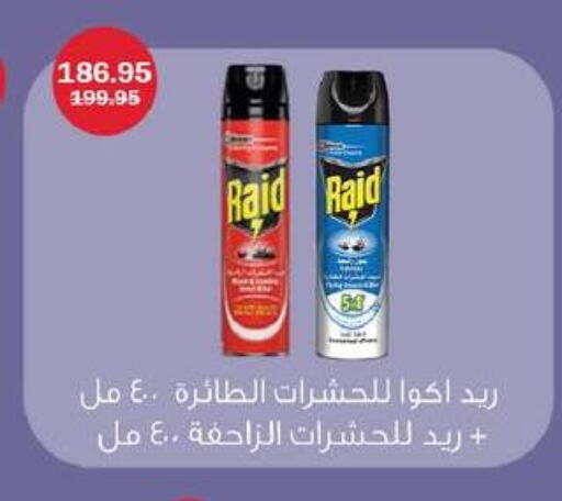 available at فلامنجو هايبرماركت in Egypt - القاهرة