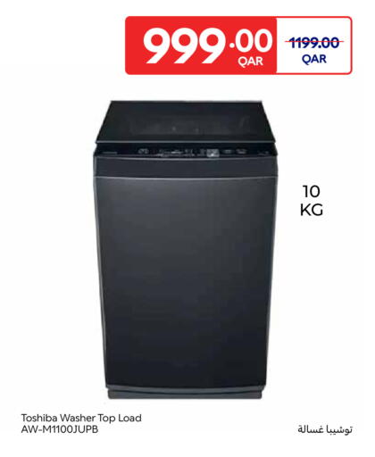 available at كارفور in قطر - الوكرة