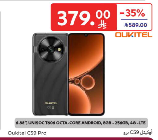 available at كارفور in مملكة العربية السعودية, السعودية, سعودية - الرياض