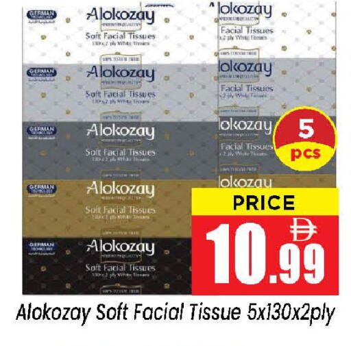 available at Neomart Hypermarket in UAE - Sharjah / Ajman