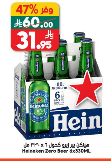 available at Dukan in KSA, Saudi Arabia, Saudi - Yanbu