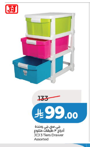 available at لولو هايبرماركت in مملكة العربية السعودية, السعودية, سعودية - تبوك