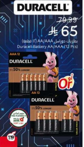 available at هايبر بنده in مملكة العربية السعودية, السعودية, سعودية - مكة المكرمة