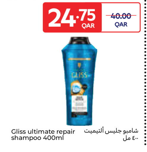 available at كارفور in قطر - الريان