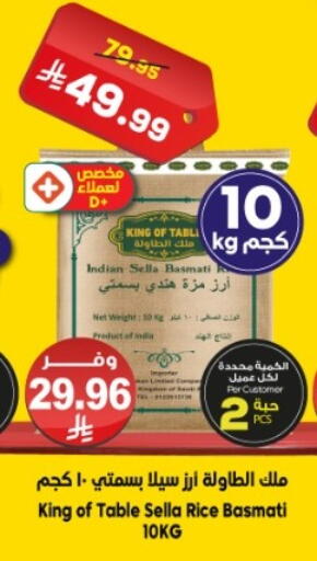 available at Dukan in KSA, Saudi Arabia, Saudi - Medina