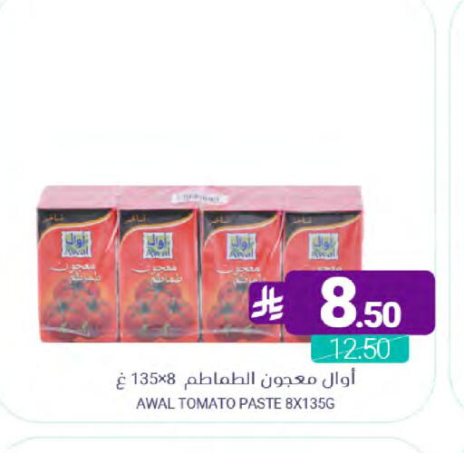 Tomato available at Muntazah Markets in KSA, Saudi Arabia, Saudi - Dammam