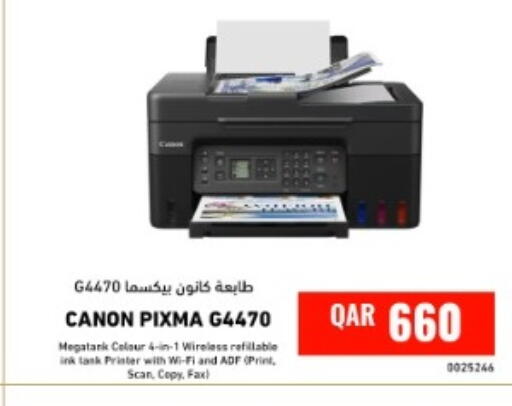 available at ديجيتال زون للتجارة in قطر - الخور