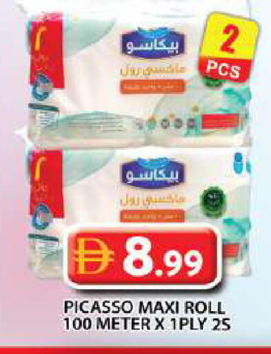 available at جراند هايبر ماركت in الإمارات العربية المتحدة , الامارات - دبي