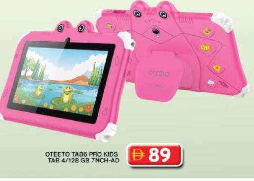 available at جراند هايبر ماركت in الإمارات العربية المتحدة , الامارات - دبي