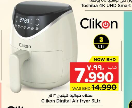 available at NESTO  in Bahrain