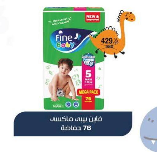 available at فلامنجو هايبرماركت in Egypt - القاهرة