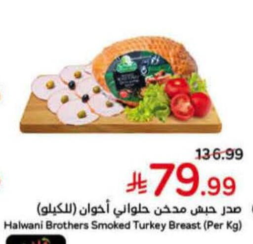 available at هايبر بنده in مملكة العربية السعودية, السعودية, سعودية - الخرج