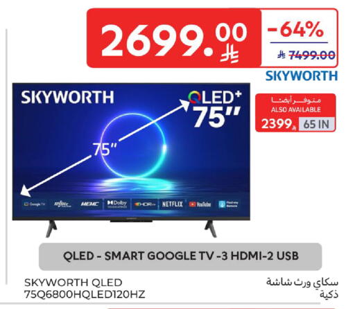 available at Carrefour in KSA, Saudi Arabia, Saudi - Jeddah