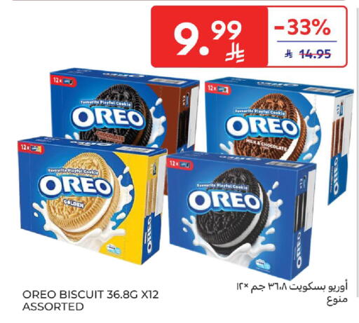 available at كارفور in مملكة العربية السعودية, السعودية, سعودية - جدة