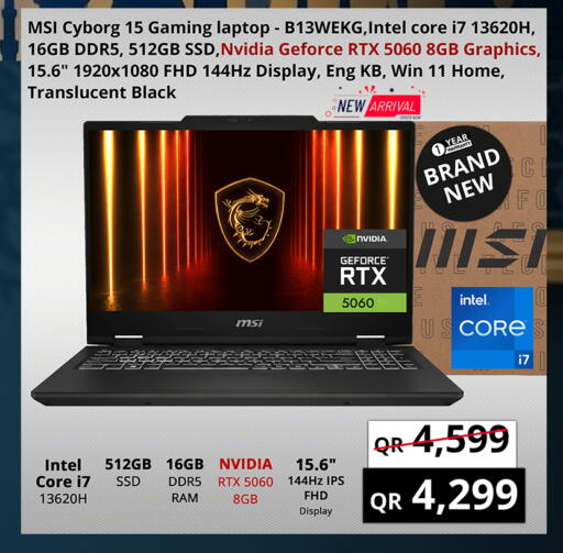 available at Prestige Computers in Qatar - Al Daayen