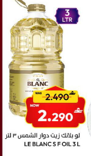 available at Al Qoot Hypermarket in Oman - Muscat