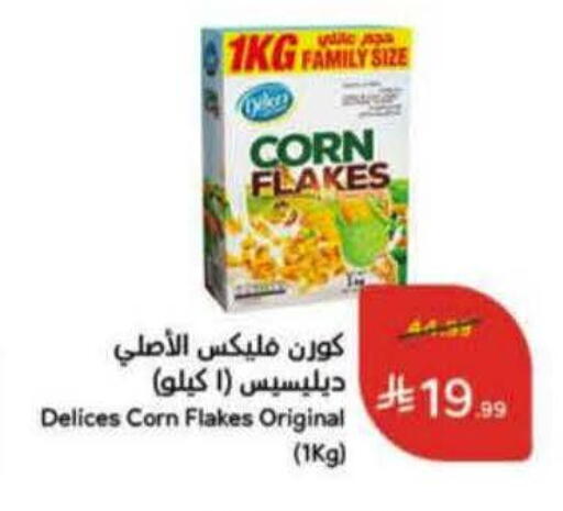 available at هايبر بنده in مملكة العربية السعودية, السعودية, سعودية - المدينة المنورة