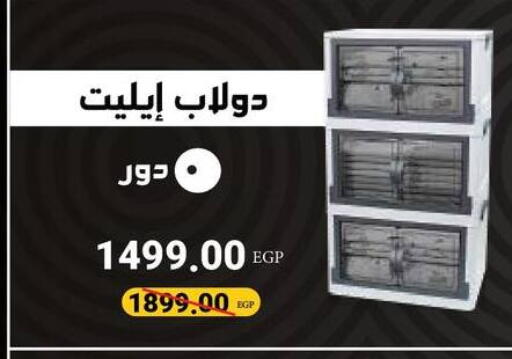 available at فلامنجو هايبرماركت in Egypt - القاهرة