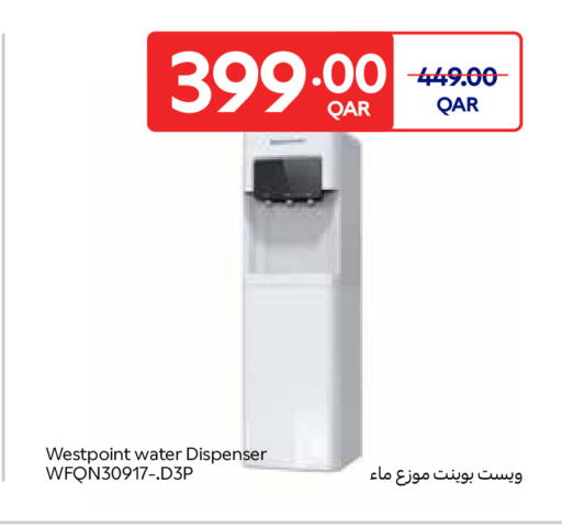 available at كارفور in قطر - الريان