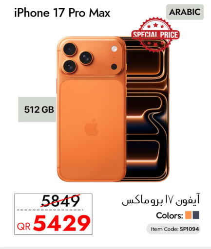 available at CELL PLANET PHONES in Qatar - Doha