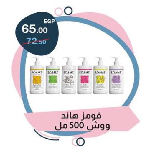 available at فلامنجو هايبرماركت in Egypt - القاهرة