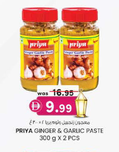 Ginger Garlic available at Safa Express Supermarket in UAE - Abu Dhabi