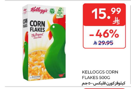 available at كارفور in مملكة العربية السعودية, السعودية, سعودية - المدينة المنورة