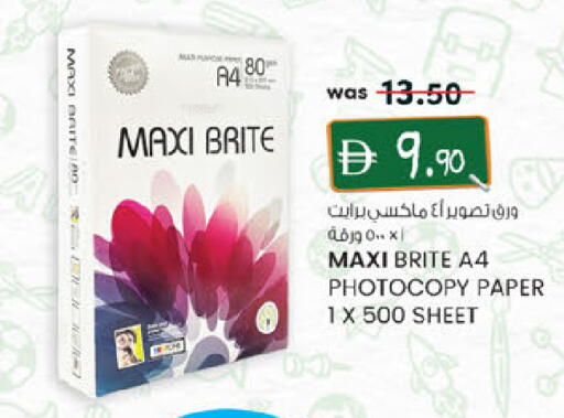 available at ك. إم. هايبرماركت in الإمارات العربية المتحدة , الامارات - أبو ظبي