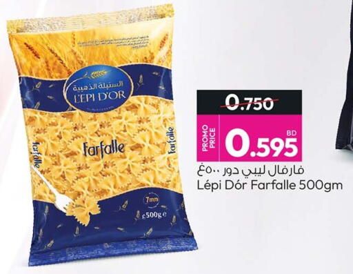 available at Ansar Gallery in Bahrain