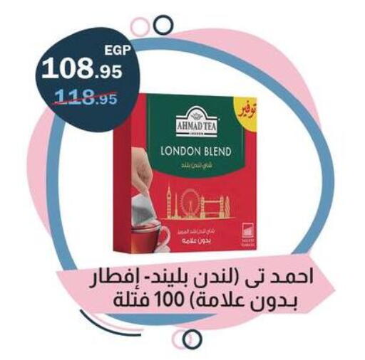 available at فلامنجو هايبرماركت in Egypt - القاهرة