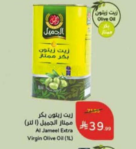 available at هايبر بنده in مملكة العربية السعودية, السعودية, سعودية - القطيف‎