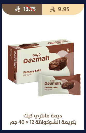 available at متاجر قوت in مملكة العربية السعودية, السعودية, سعودية - الطائف