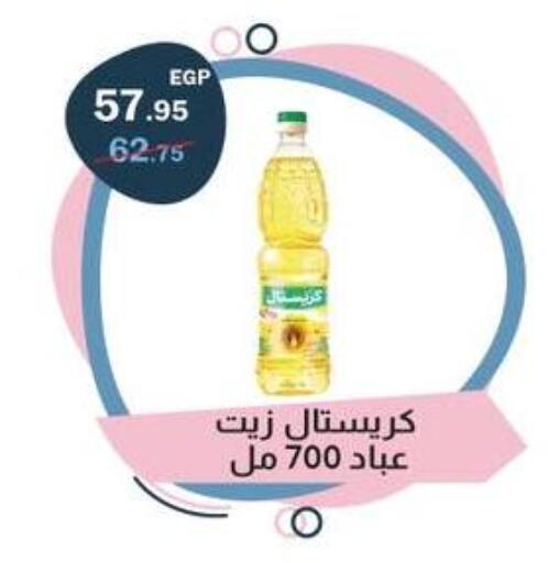 available at فلامنجو هايبرماركت in Egypt - القاهرة