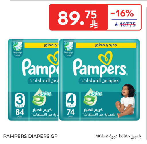 available at كارفور in مملكة العربية السعودية, السعودية, سعودية - جدة