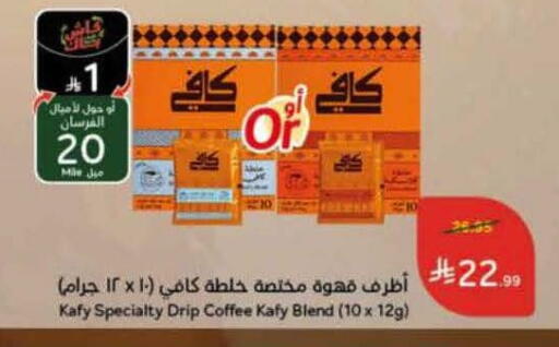 available at هايبر بنده in مملكة العربية السعودية, السعودية, سعودية - الدوادمي