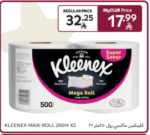 available at كارفور in مملكة العربية السعودية, السعودية, سعودية - المدينة المنورة