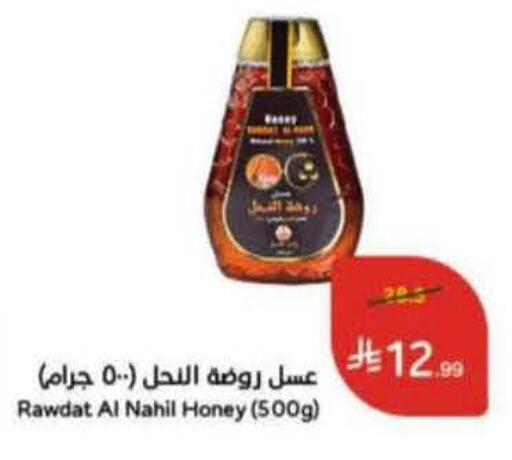available at هايبر بنده in مملكة العربية السعودية, السعودية, سعودية - نجران