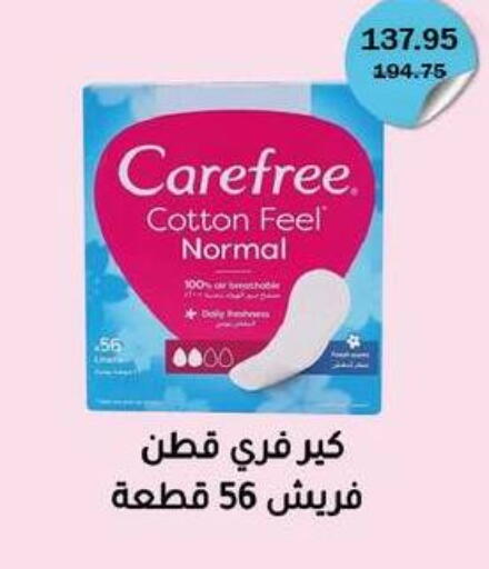 available at فلامنجو هايبرماركت in Egypt - القاهرة