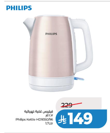 available at لولو هايبرماركت in مملكة العربية السعودية, السعودية, سعودية - الخبر‎