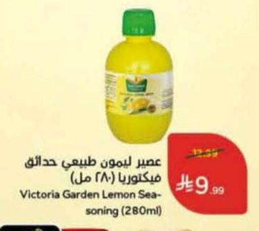 Lemon available at هايبر بنده in مملكة العربية السعودية, السعودية, سعودية - عنيزة