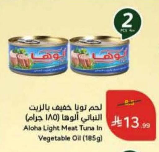 available at Hyper Panda in KSA, Saudi Arabia, Saudi - Hafar Al Batin