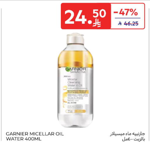 available at كارفور in مملكة العربية السعودية, السعودية, سعودية - المدينة المنورة